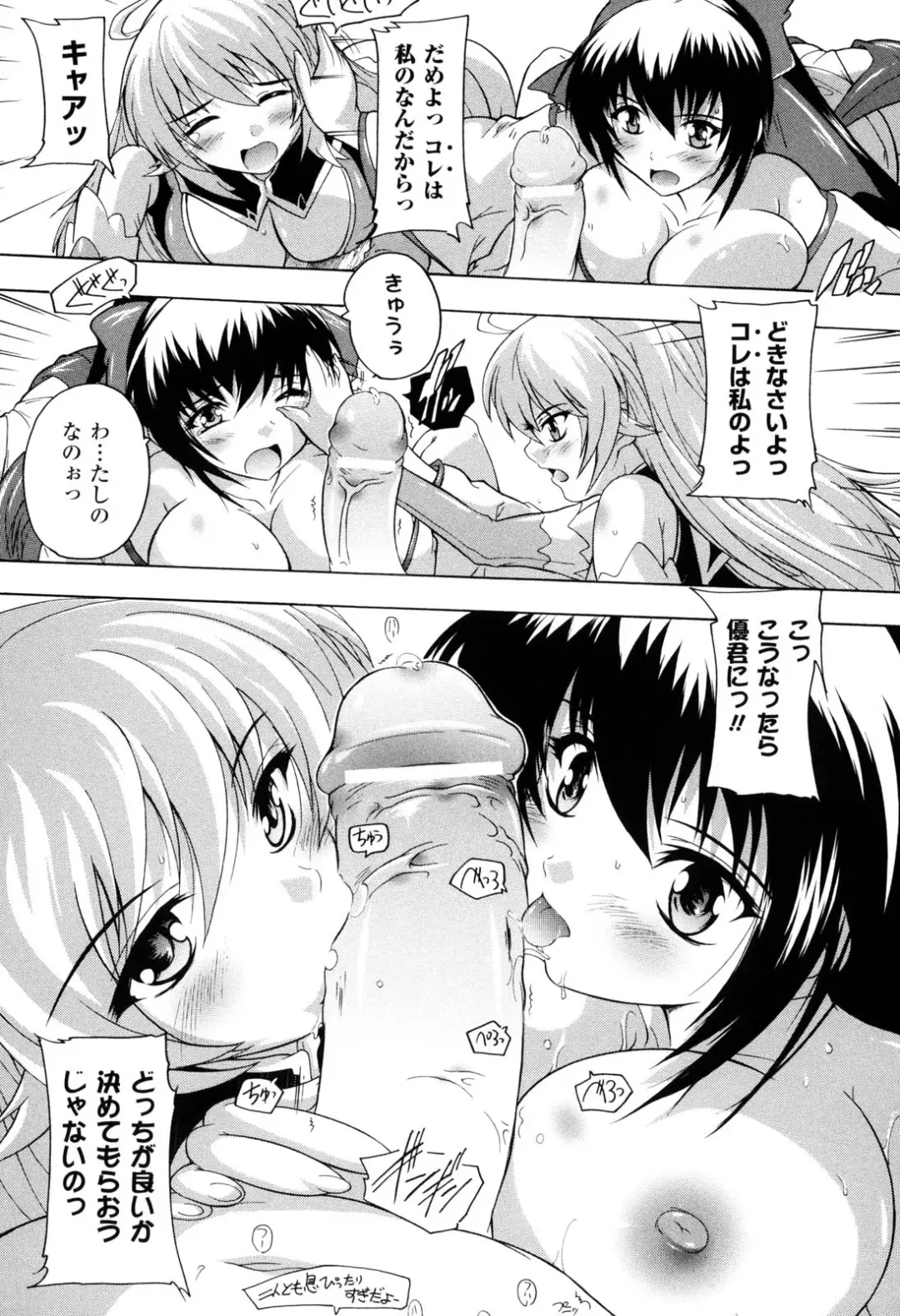 [Natsuka Q-ya] Mahou Shoujo Tai Quartz Fhentai - Page 134