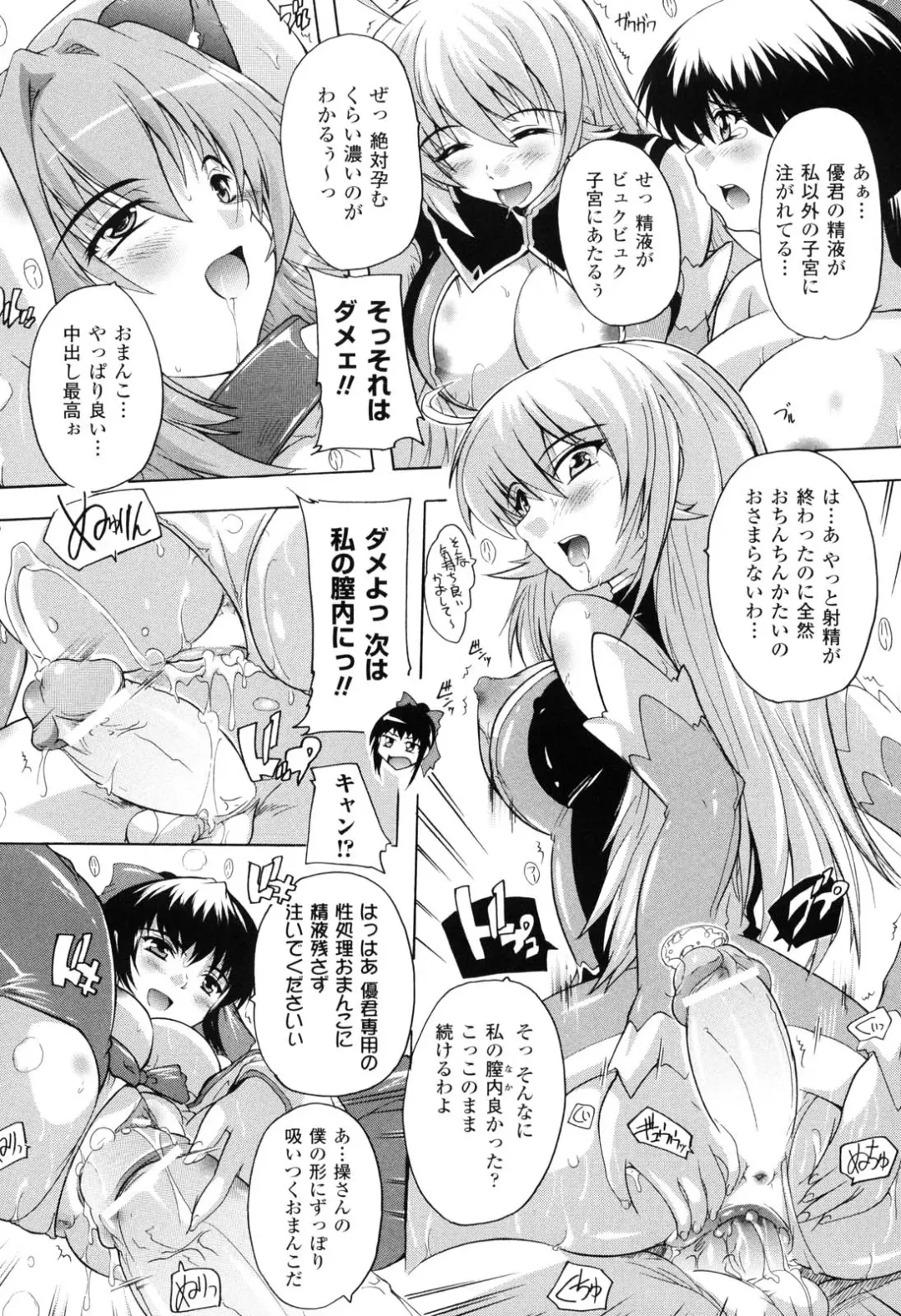 [Natsuka Q-ya] Mahou Shoujo Tai Quartz Fhentai - Page 137