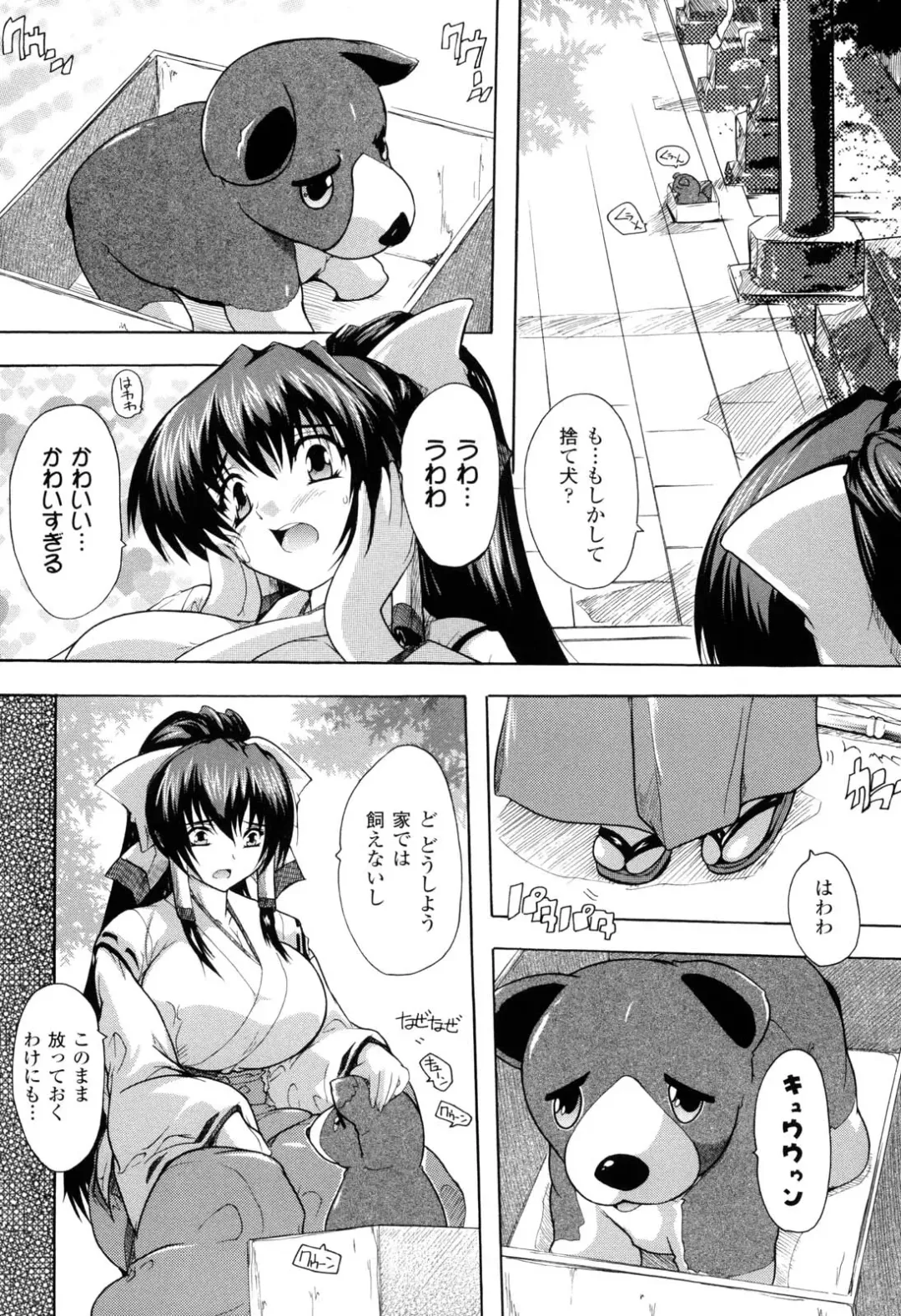 [Natsuka Q-ya] Mahou Shoujo Tai Quartz Fhentai - Page 14