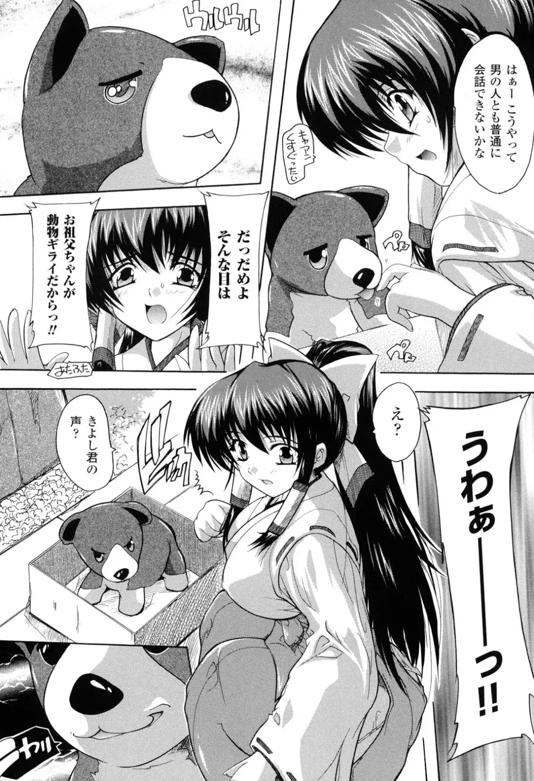 [Natsuka Q-ya] Mahou Shoujo Tai Quartz Fhentai - Page 15