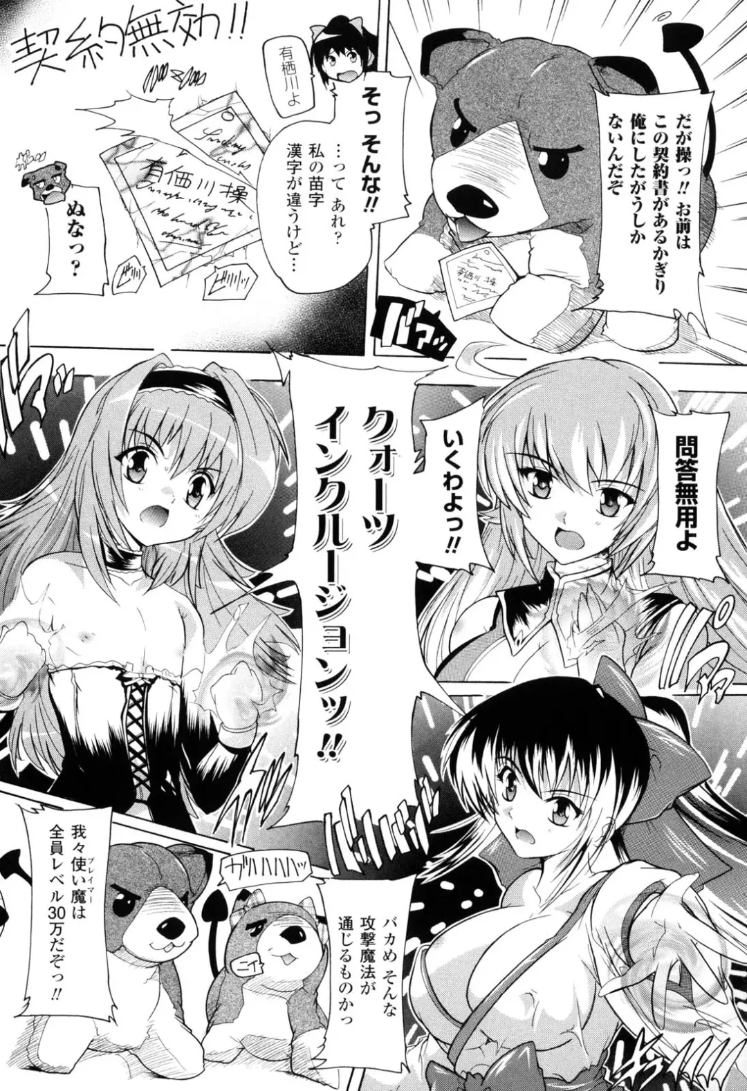 [Natsuka Q-ya] Mahou Shoujo Tai Quartz Fhentai - Page 150