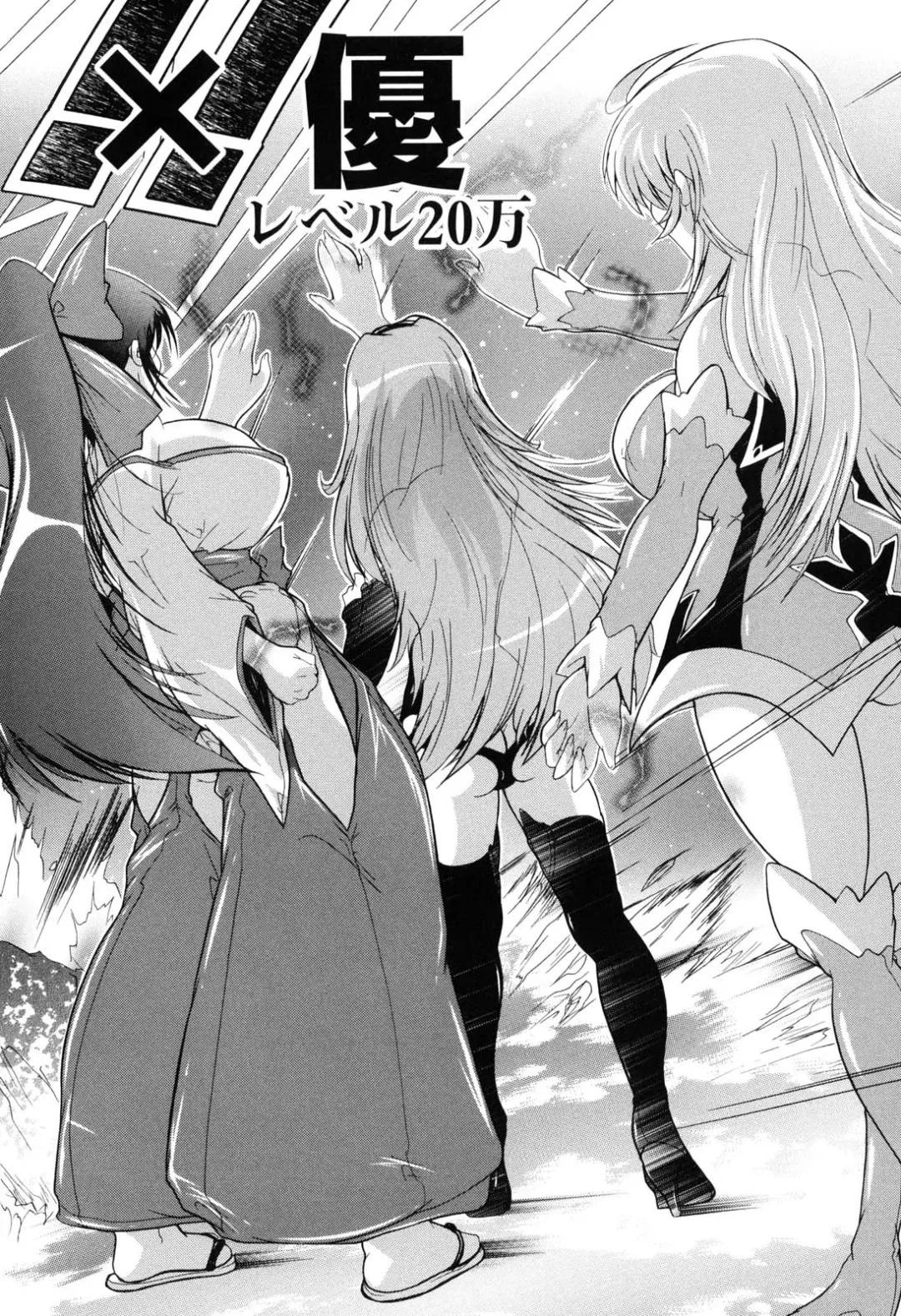 [Natsuka Q-ya] Mahou Shoujo Tai Quartz Fhentai - Page 151
