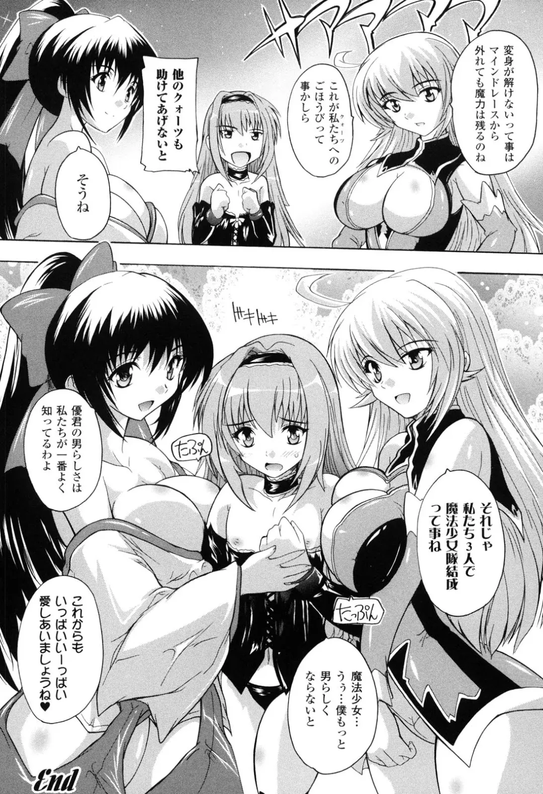 [Natsuka Q-ya] Mahou Shoujo Tai Quartz Fhentai - Page 153