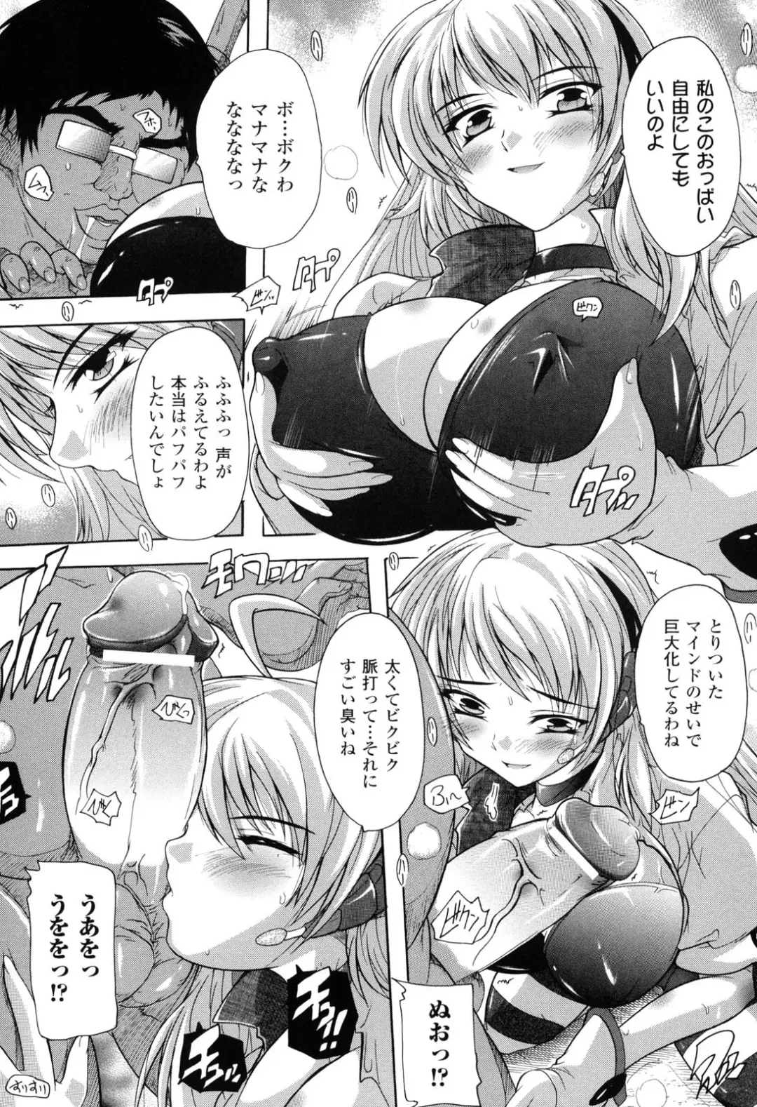 [Natsuka Q-ya] Mahou Shoujo Tai Quartz Fhentai - Page 37