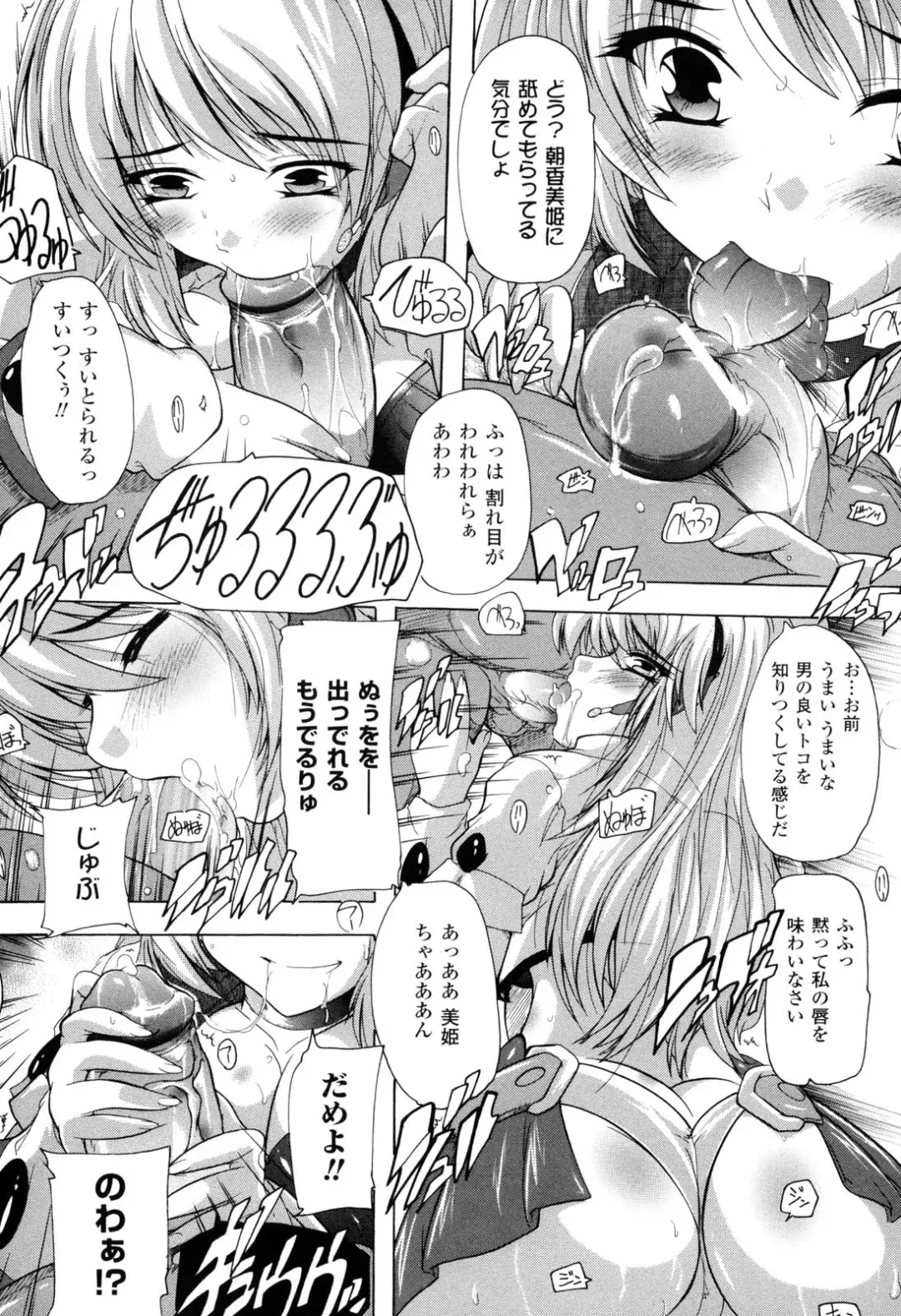 [Natsuka Q-ya] Mahou Shoujo Tai Quartz Fhentai - Page 38