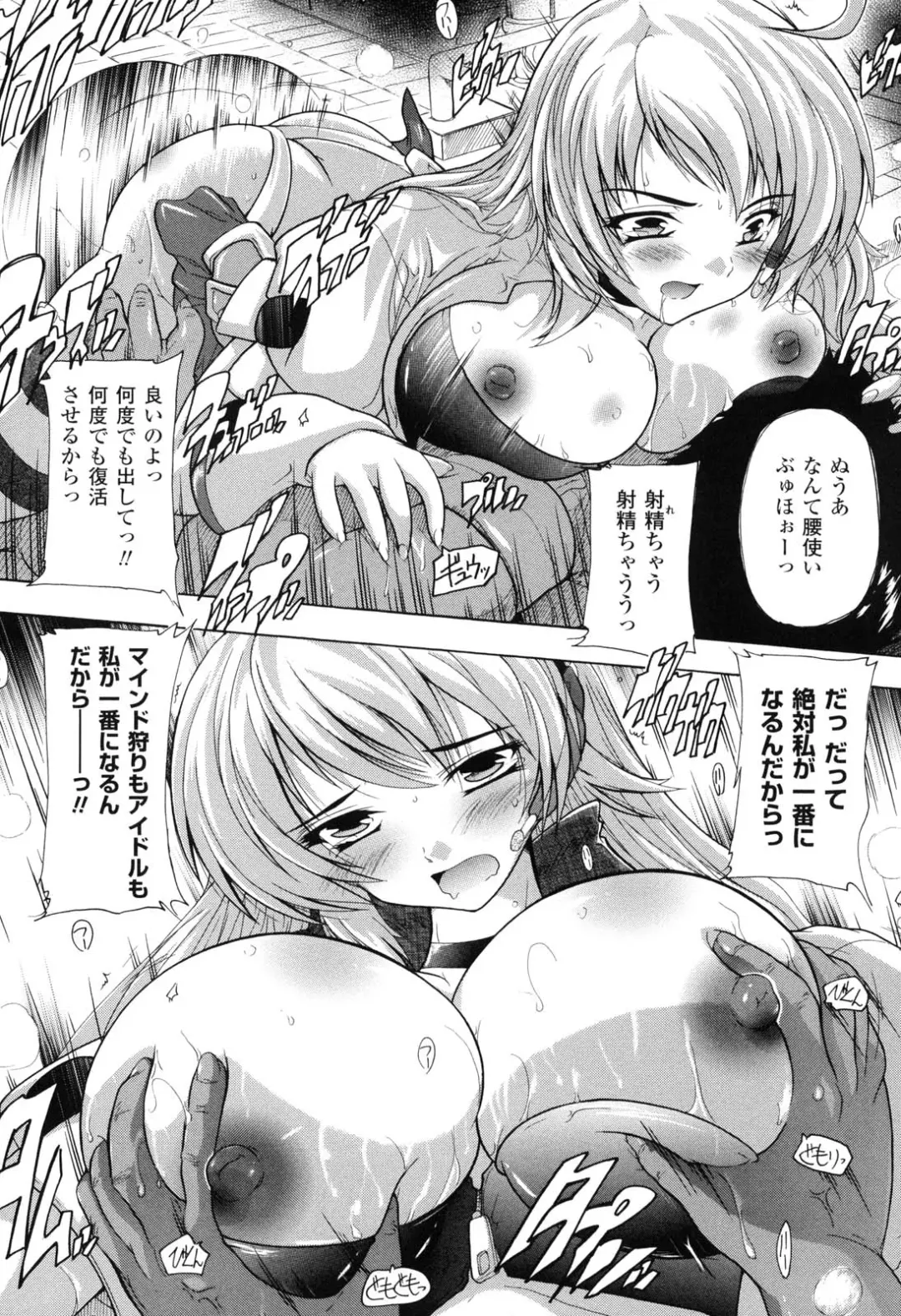 [Natsuka Q-ya] Mahou Shoujo Tai Quartz Fhentai - Page 45