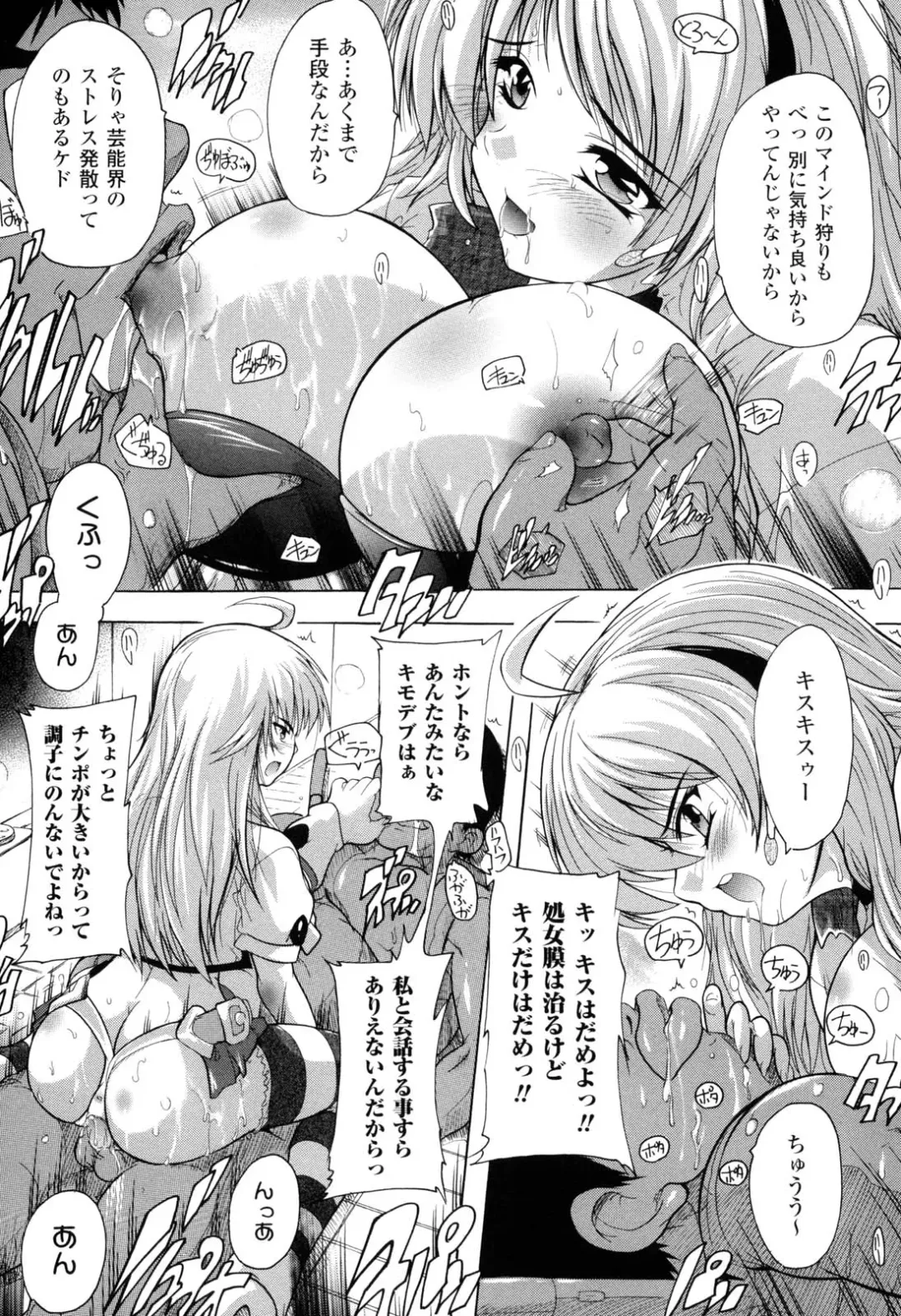 [Natsuka Q-ya] Mahou Shoujo Tai Quartz Fhentai - Page 46