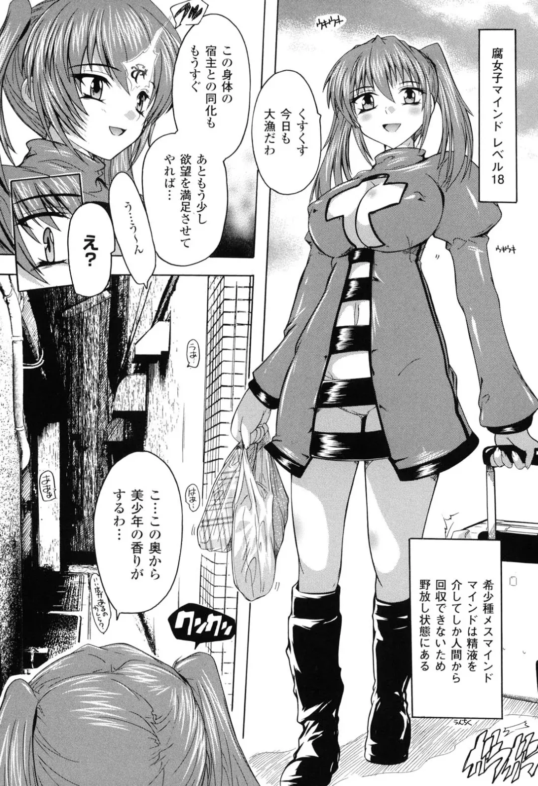 [Natsuka Q-ya] Mahou Shoujo Tai Quartz Fhentai - Page 51