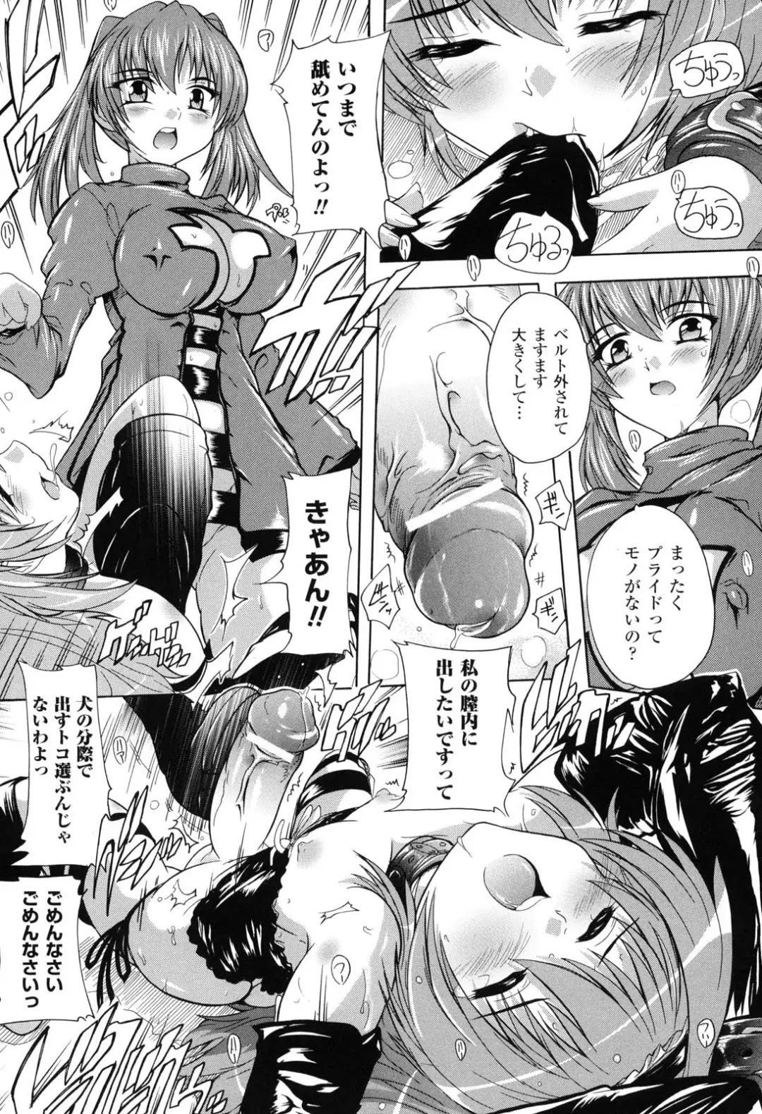 [Natsuka Q-ya] Mahou Shoujo Tai Quartz Fhentai - Page 59