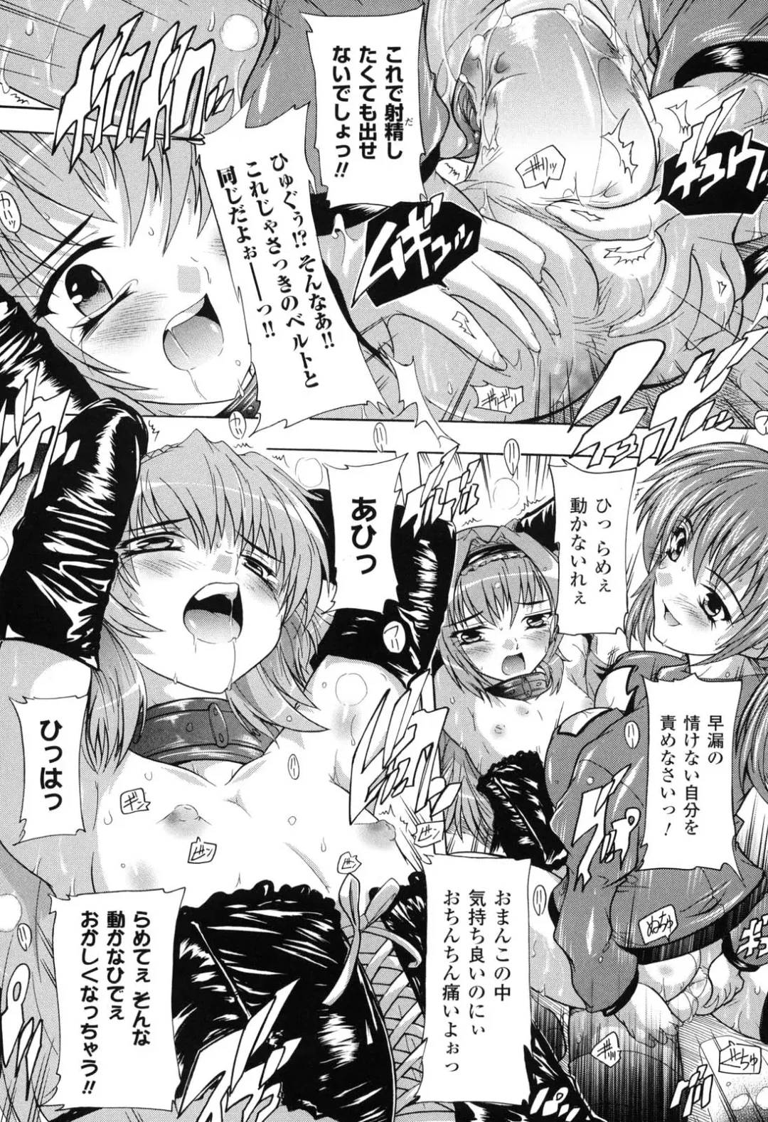[Natsuka Q-ya] Mahou Shoujo Tai Quartz Fhentai - Page 65