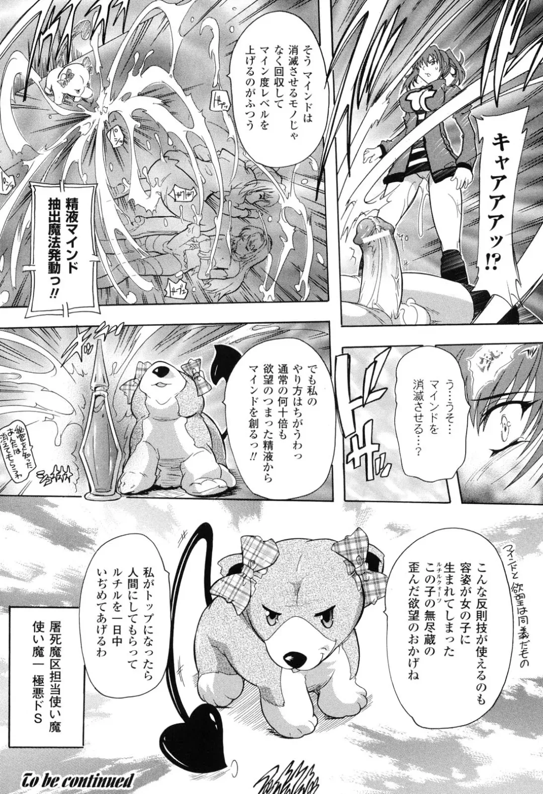 [Natsuka Q-ya] Mahou Shoujo Tai Quartz Fhentai - Page 69