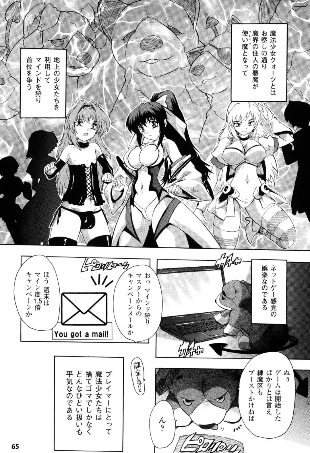 [Natsuka Q-ya] Mahou Shoujo Tai Quartz Fhentai - Page 70