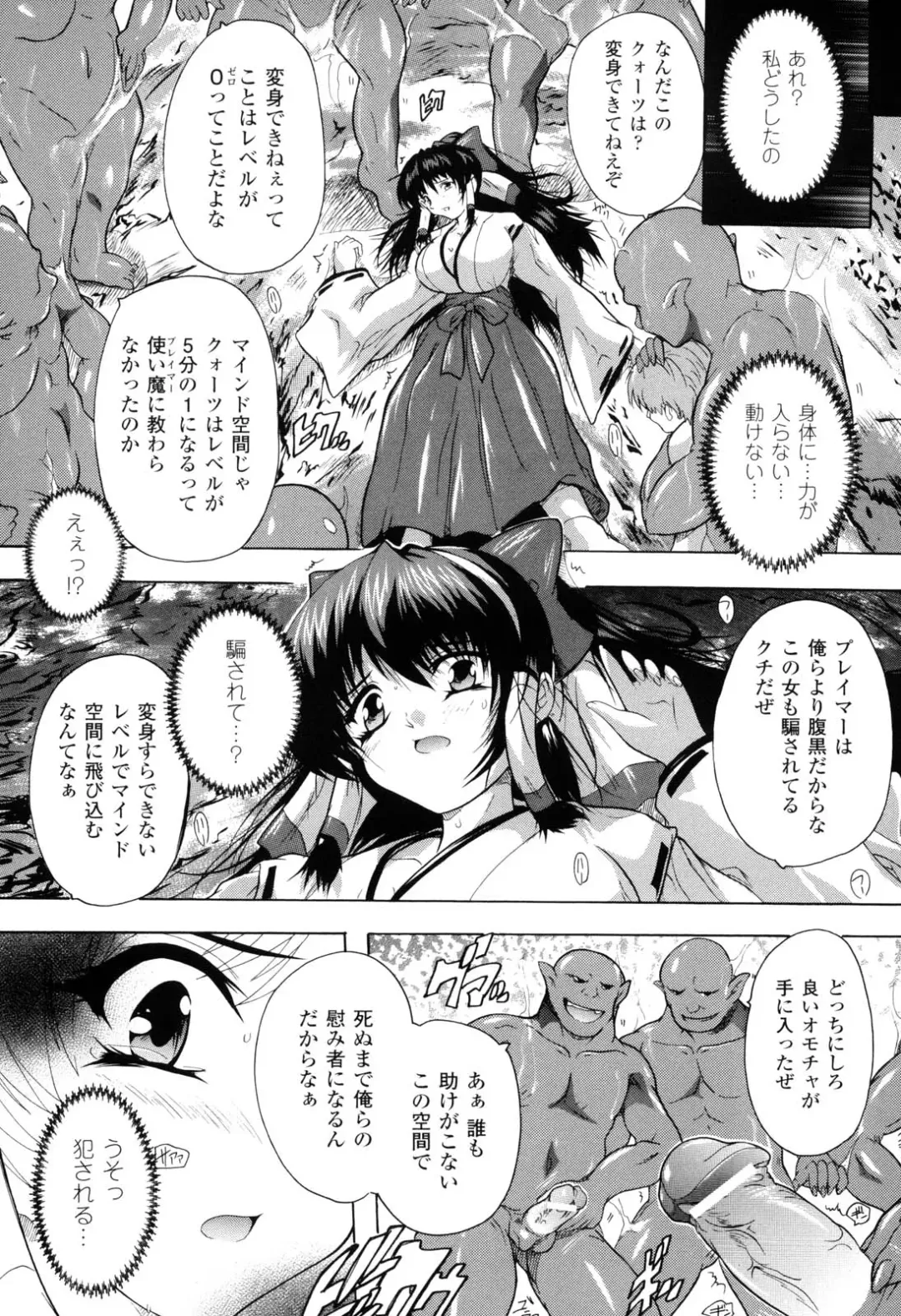 [Natsuka Q-ya] Mahou Shoujo Tai Quartz Fhentai - Page 76