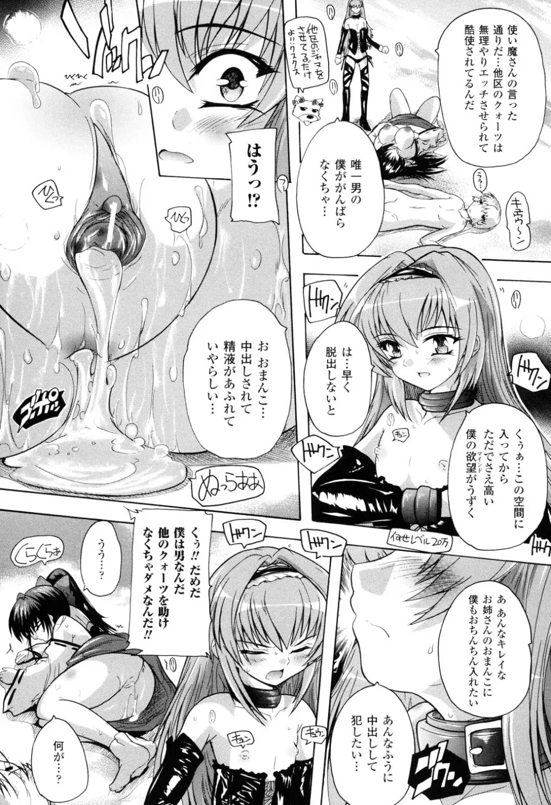 [Natsuka Q-ya] Mahou Shoujo Tai Quartz Fhentai - Page 92