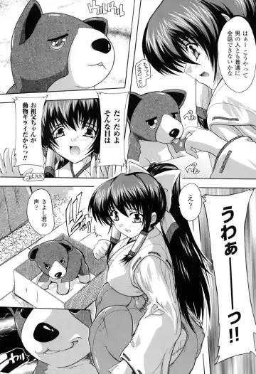 [Natsuka Q-ya] Mahou Shoujo Tai Quartz Fhentai - Page 15