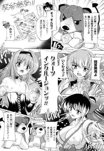 [Natsuka Q-ya] Mahou Shoujo Tai Quartz Fhentai - Page 150