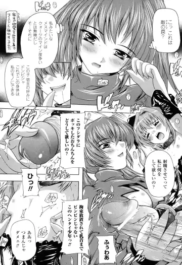 [Natsuka Q-ya] Mahou Shoujo Tai Quartz Fhentai - Page 54