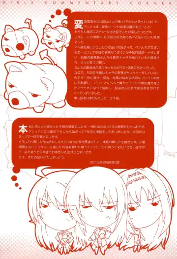 [Natsuka Q-ya] Mahou Shoujo Tai Quartz Fhentai - Page 7