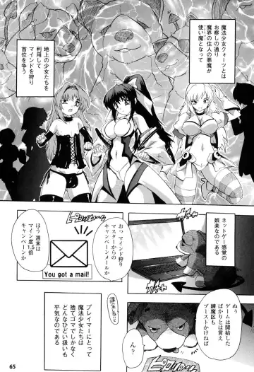 [Natsuka Q-ya] Mahou Shoujo Tai Quartz Fhentai - Page 70