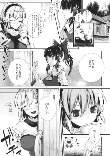 [Parabola] Yami Koi Fhentai - Page 2