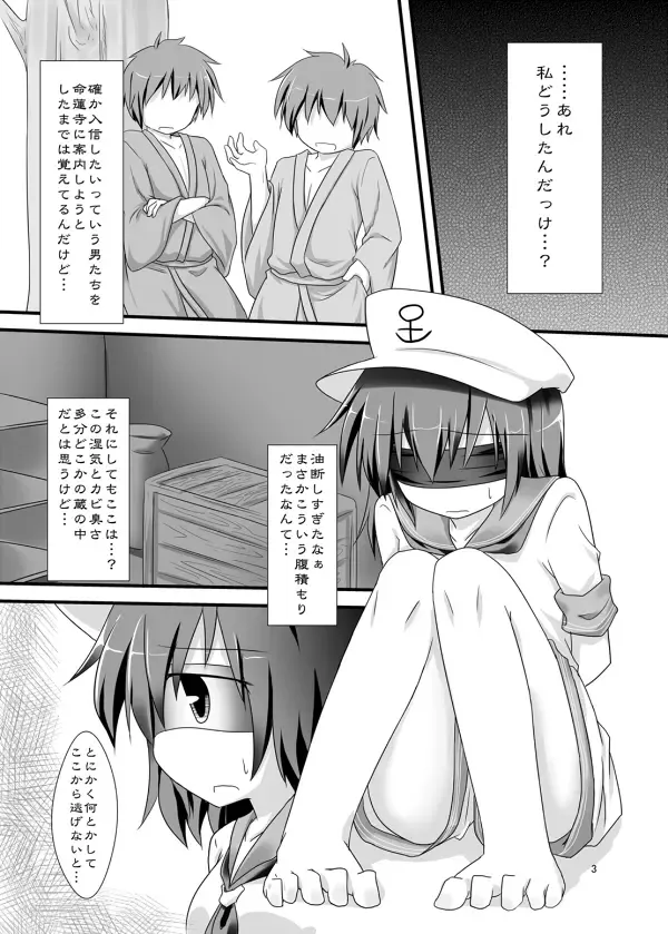 [Baerun - E10] 例大祭新刊さんぷる Fhentai - Page 2