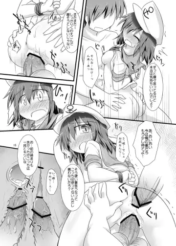 [Baerun - E10] 例大祭新刊さんぷる Fhentai - Page 5