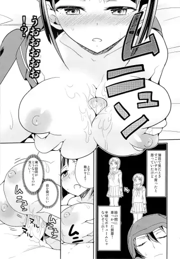 [Aito Matoko] devoted sister Fhentai - Page 16