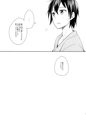 [Aito Matoko] devoted sister Fhentai - Page 32