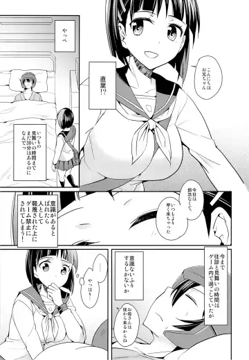 [Aito Matoko] devoted sister Fhentai - Page 6