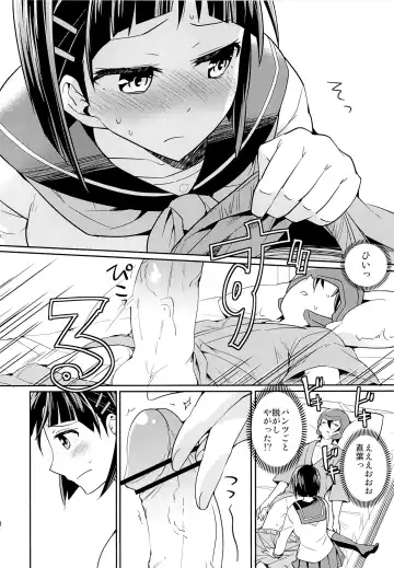[Aito Matoko] devoted sister Fhentai - Page 9