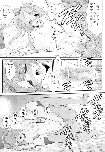 [Harukaze Soyogu] Boku wa Kotori-chan no Naka de 2 Fhentai - Page 12