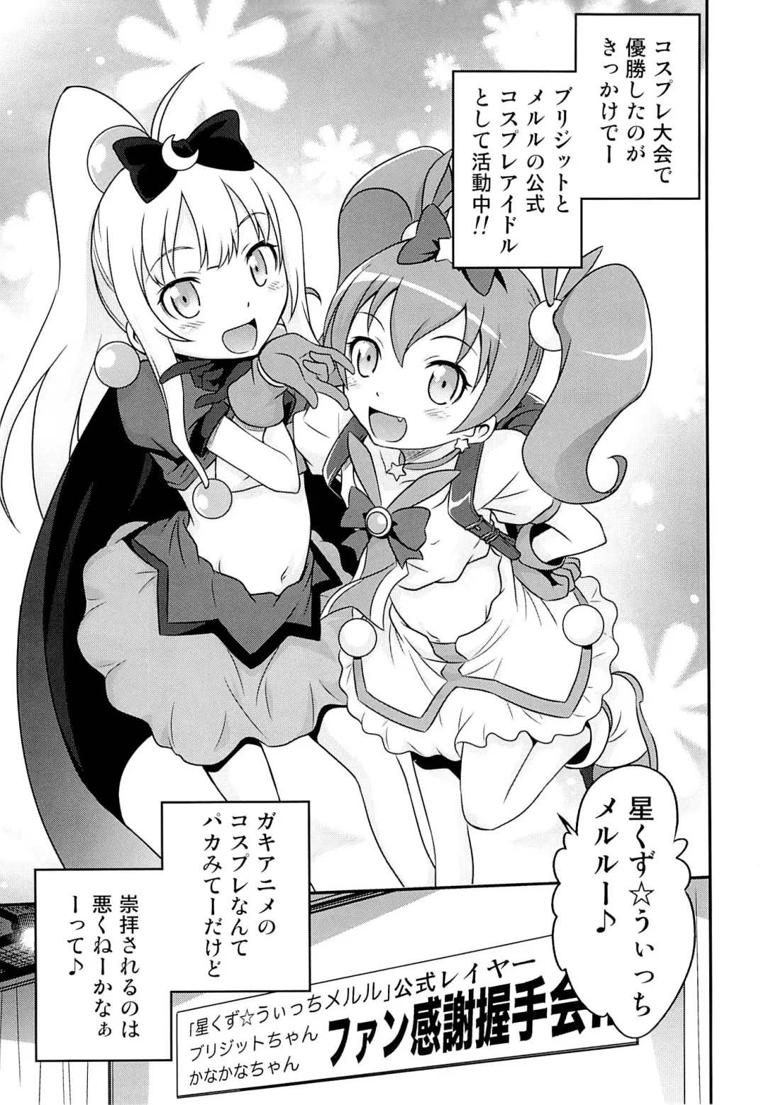 [Kyouichirou] Bri Kana Fan Kanshasai!! Fhentai - Page 2