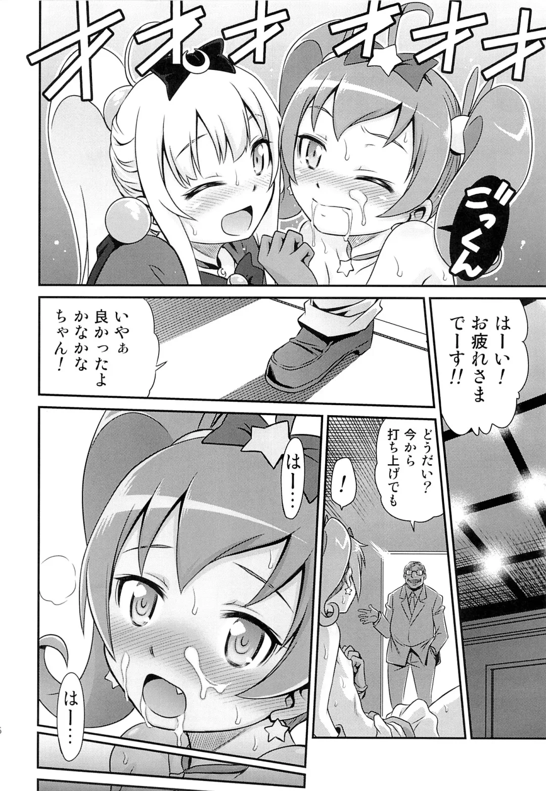 [Kyouichirou] Bri Kana Fan Kanshasai!! Fhentai - Page 25