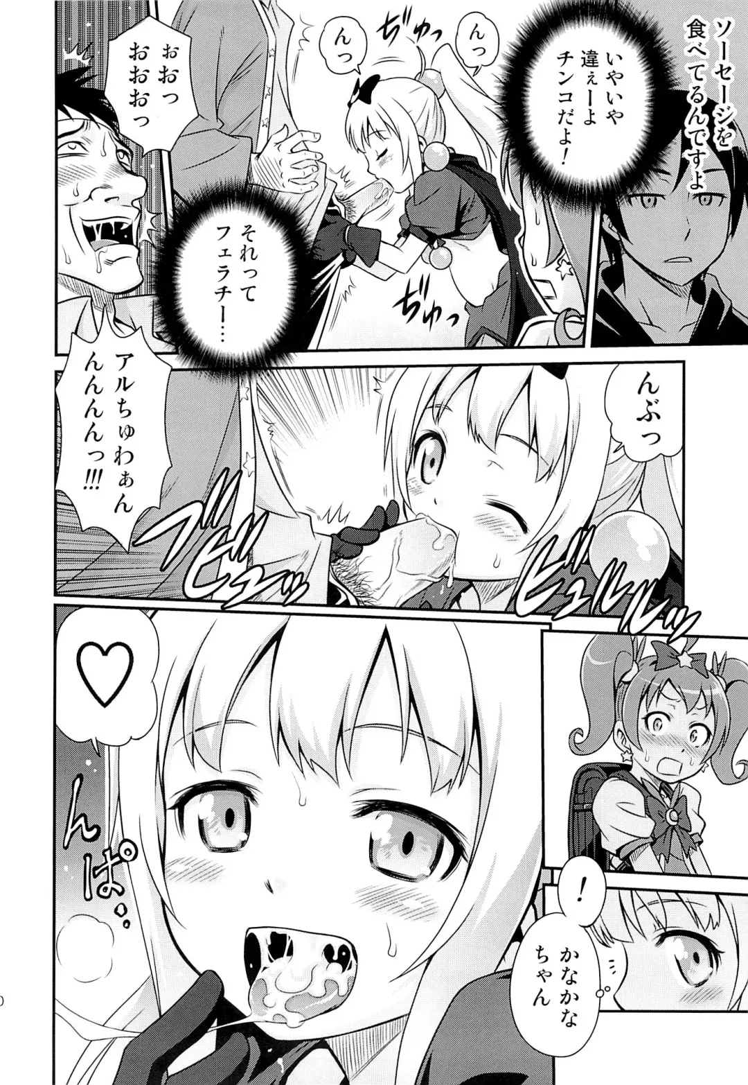 [Kyouichirou] Bri Kana Fan Kanshasai!! Fhentai - Page 9