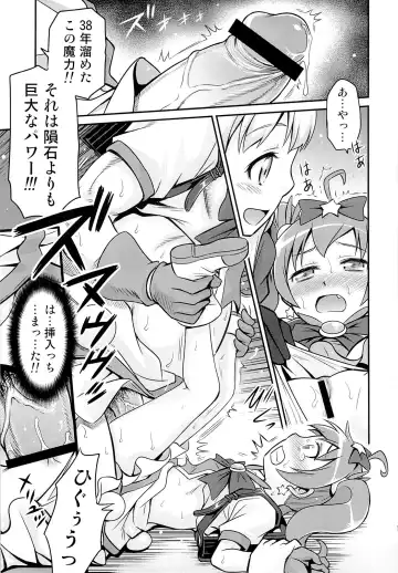 [Kyouichirou] Bri Kana Fan Kanshasai!! Fhentai - Page 18