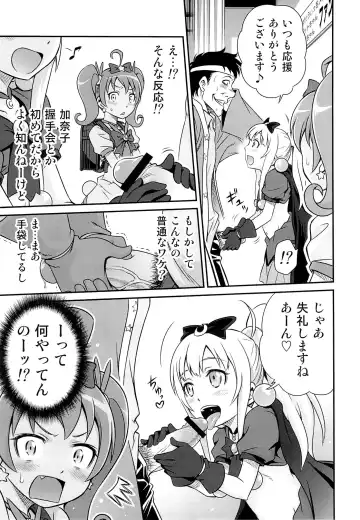 [Kyouichirou] Bri Kana Fan Kanshasai!! Fhentai - Page 8