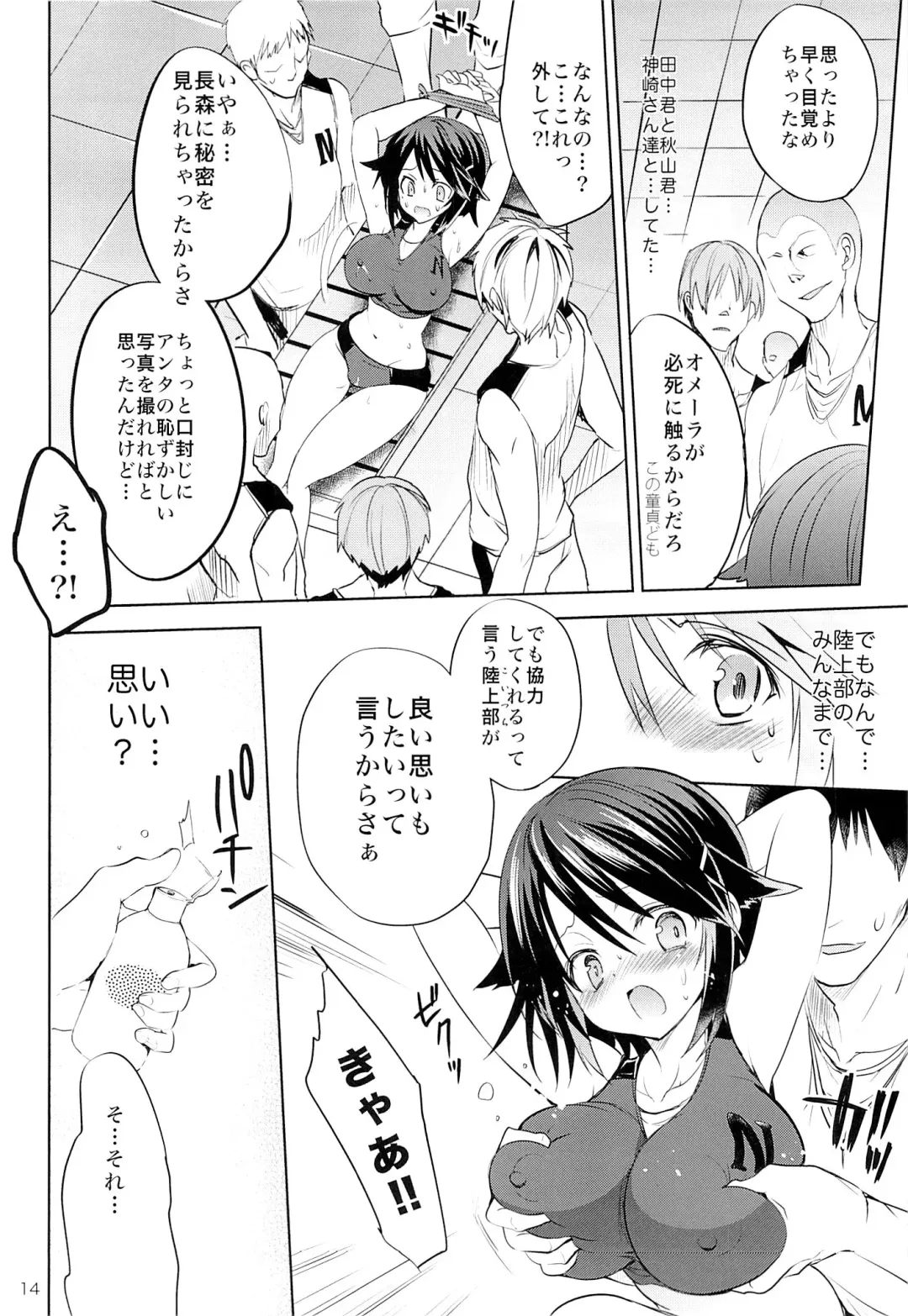 [Sansyoku Amido.] Gakkou de Seishun! 8 Fhentai - Page 13