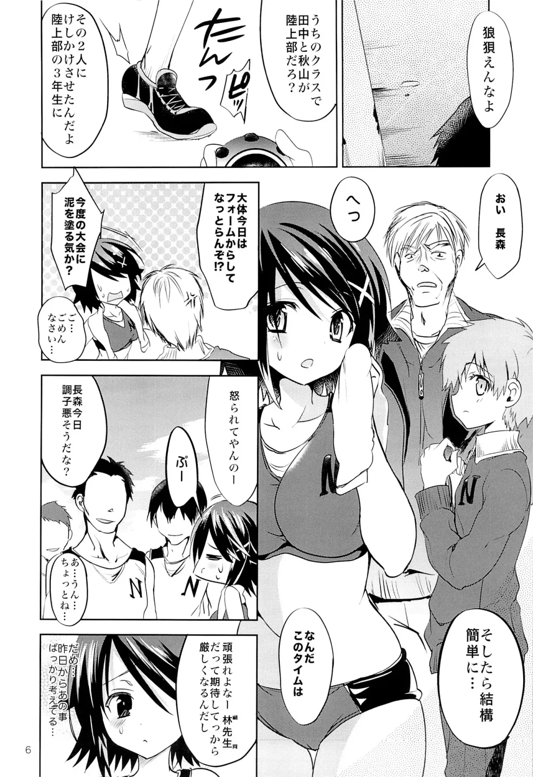 [Sansyoku Amido.] Gakkou de Seishun! 8 Fhentai - Page 5
