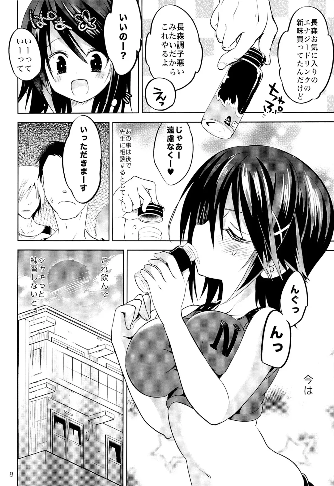 [Sansyoku Amido.] Gakkou de Seishun! 8 Fhentai - Page 7