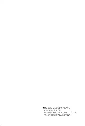 [Manami Tatsuya] Aa Shitai! Kou Saretai Fhentai - Page 3