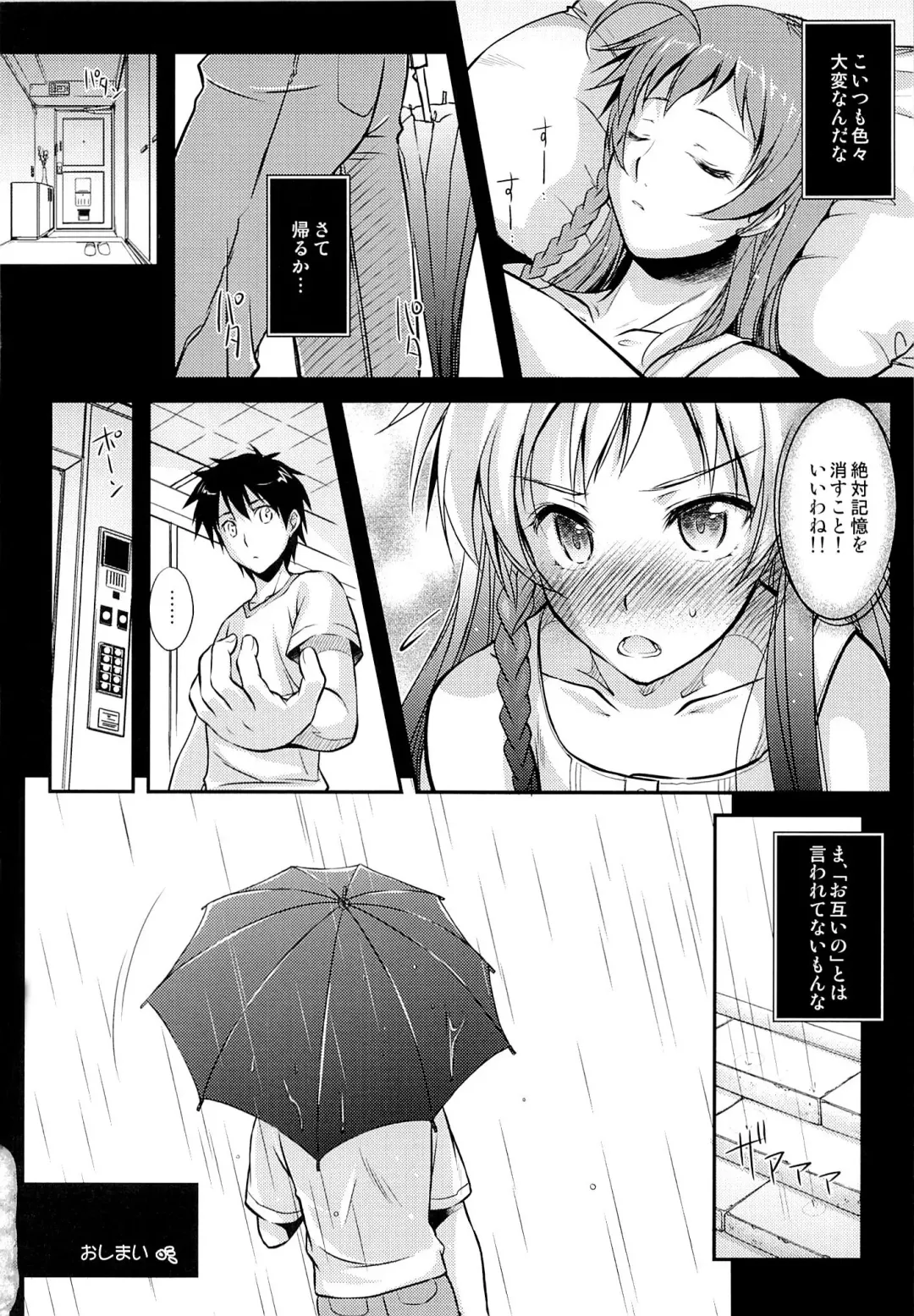 [Ayano Naoto] Holy∞ Fhentai - Page 25