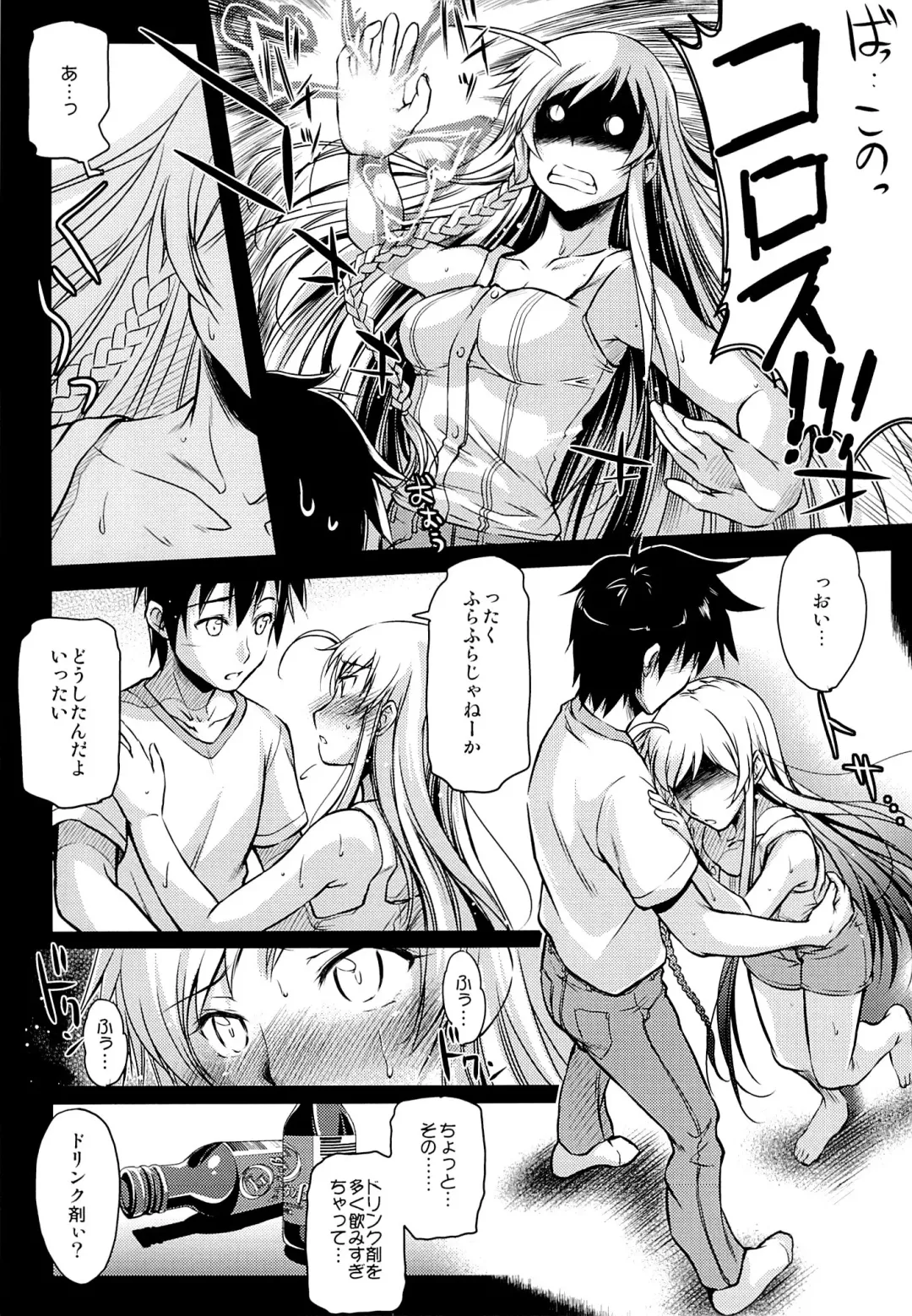 [Ayano Naoto] Holy∞ Fhentai - Page 6