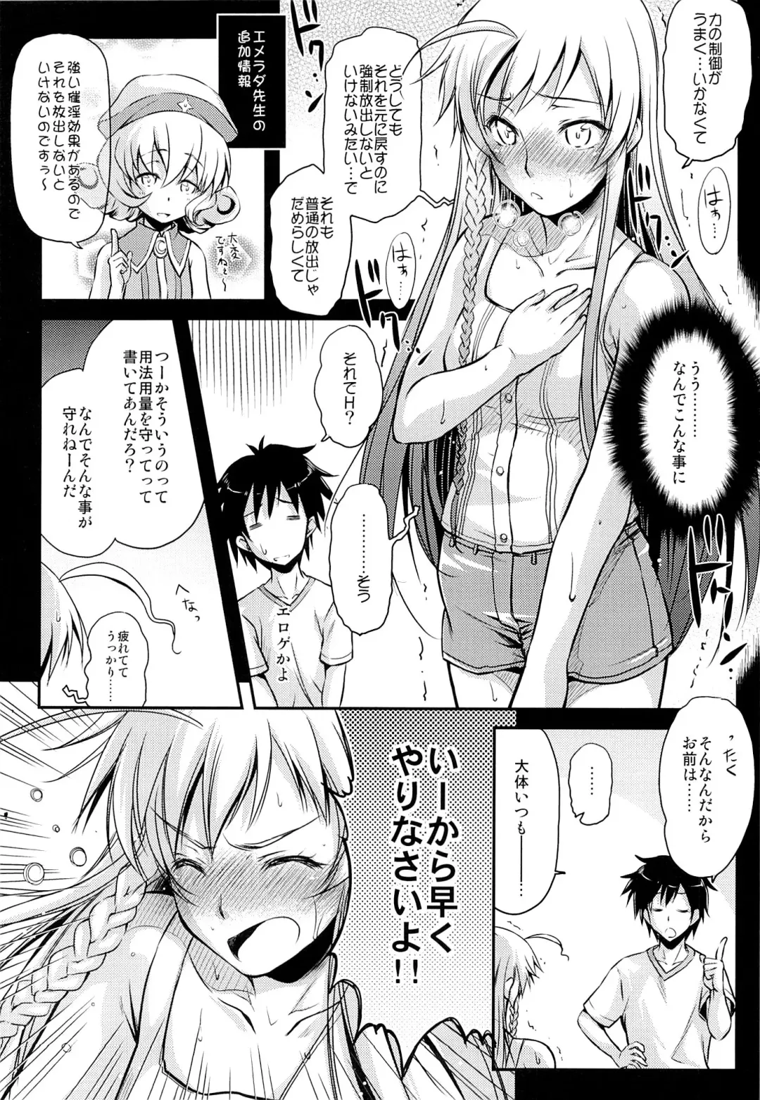 [Ayano Naoto] Holy∞ Fhentai - Page 7