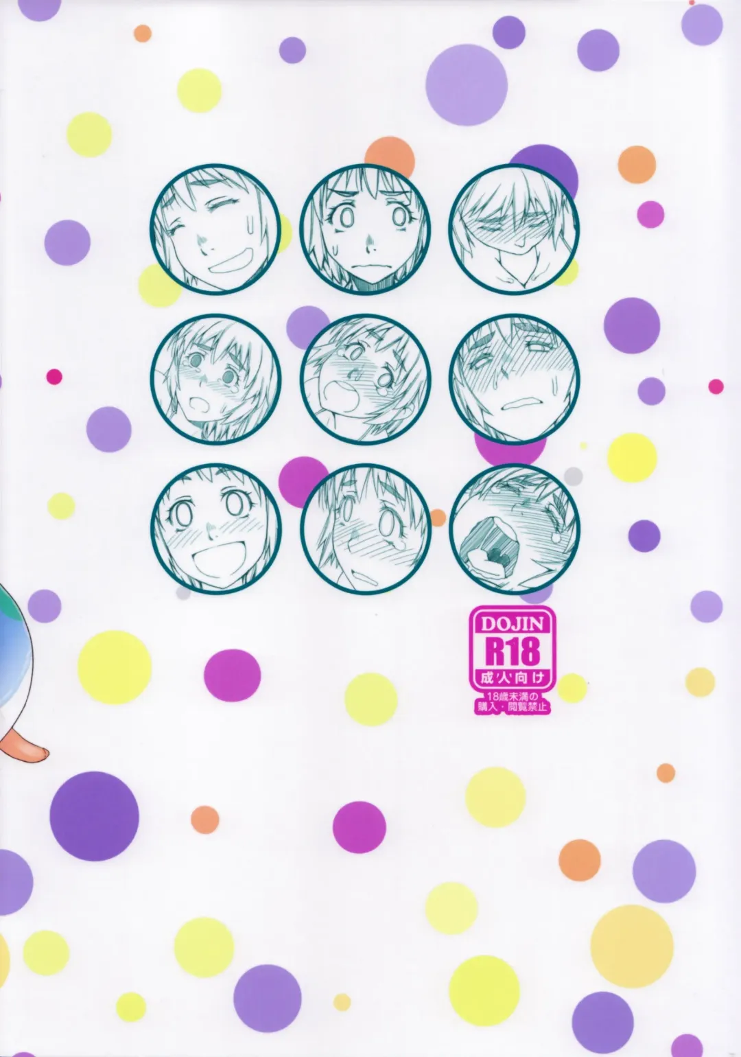 [Asaki Takayuki] Fuuka-chan Natsu Nikki Fhentai - Page 28