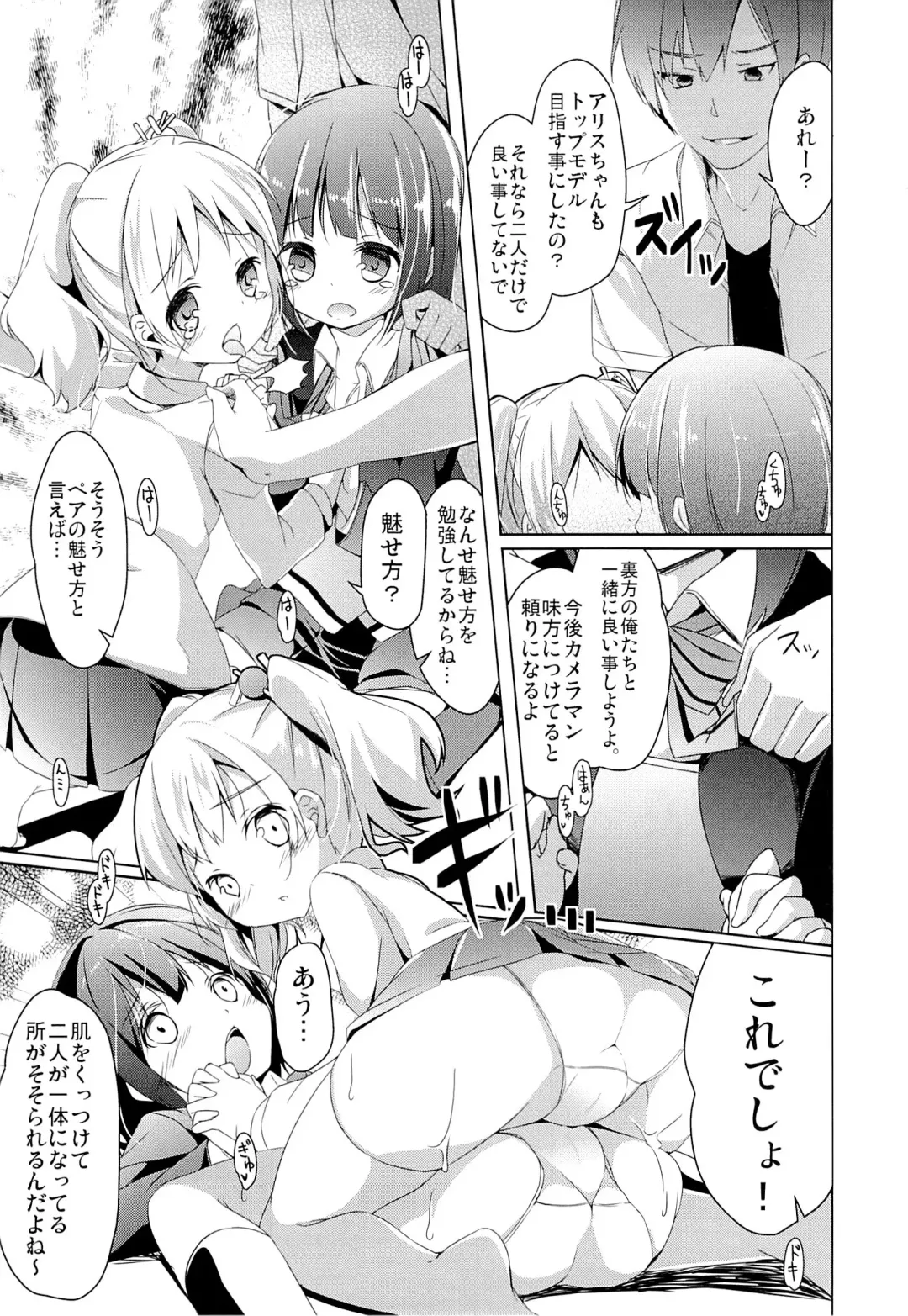 [Siina Yuuki] Amakeshi Mosaic Fhentai - Page 11