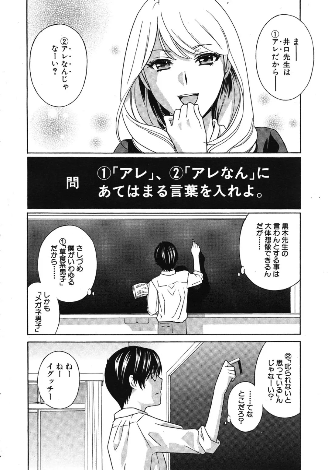 [Drill Murata] Kurikyun 5 Ch.1-6 Fhentai - Page 10