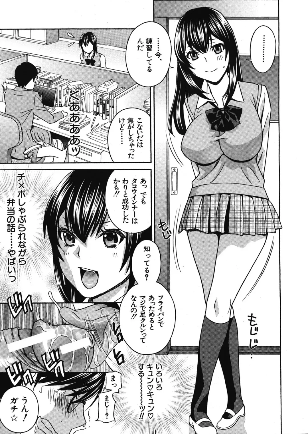 [Drill Murata] Kurikyun 5 Ch.1-6 Fhentai - Page 101