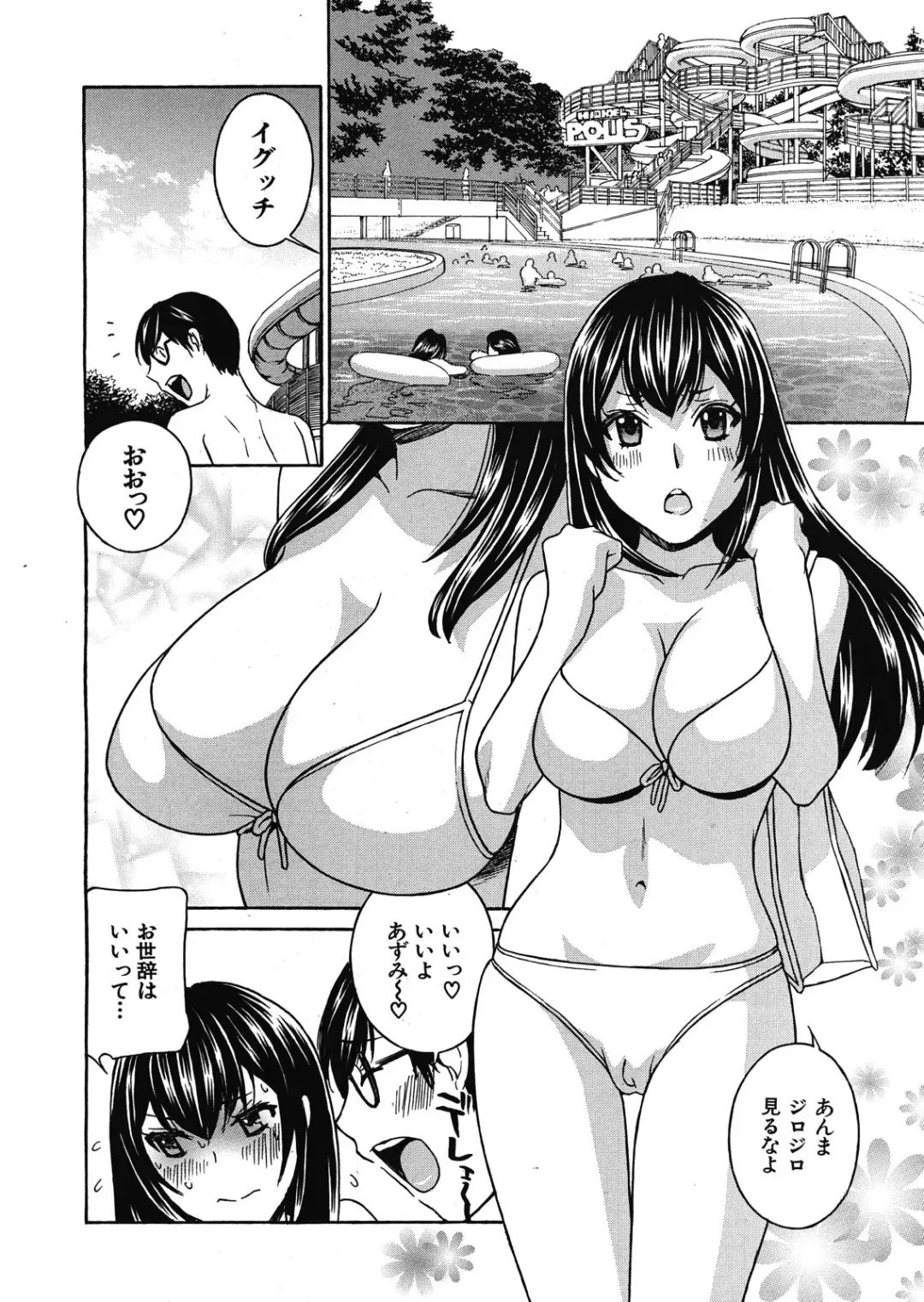 [Drill Murata] Kurikyun 5 Ch.1-6 Fhentai - Page 106