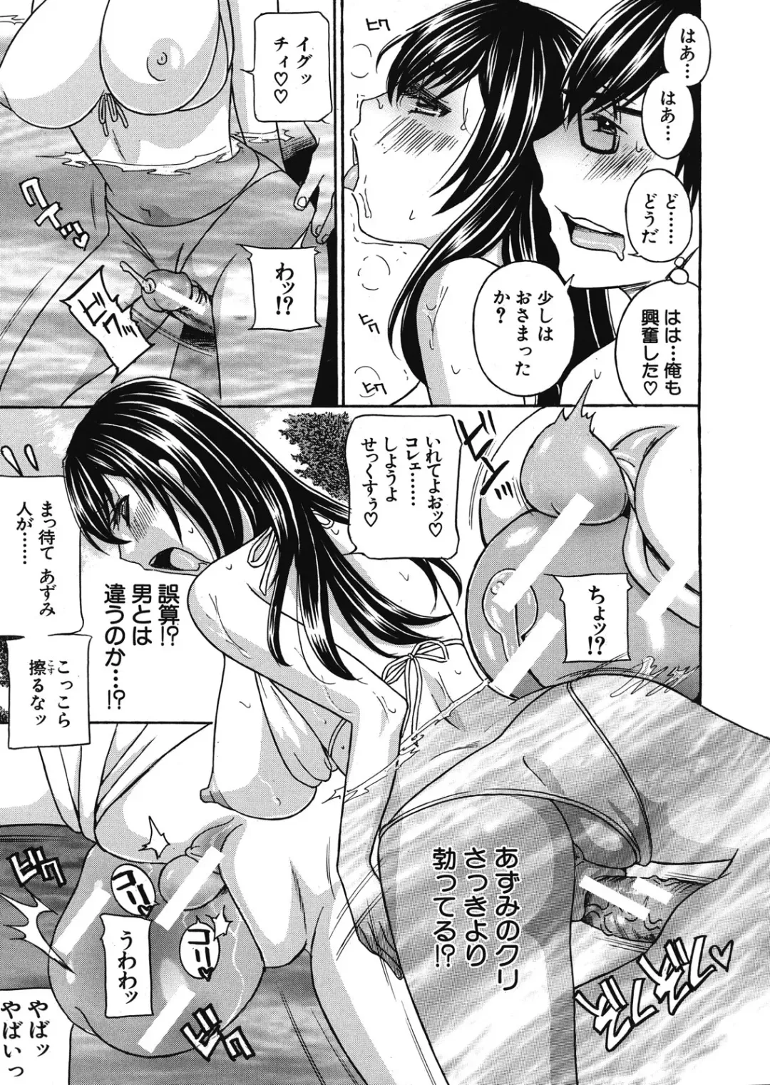 [Drill Murata] Kurikyun 5 Ch.1-6 Fhentai - Page 113