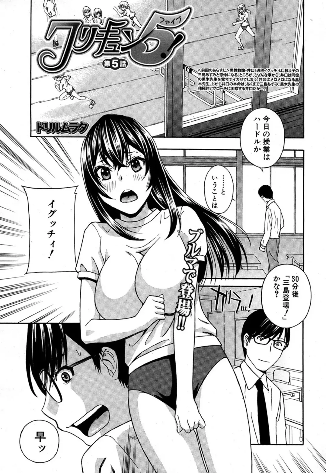 [Drill Murata] Kurikyun 5 Ch.1-6 Fhentai - Page 125